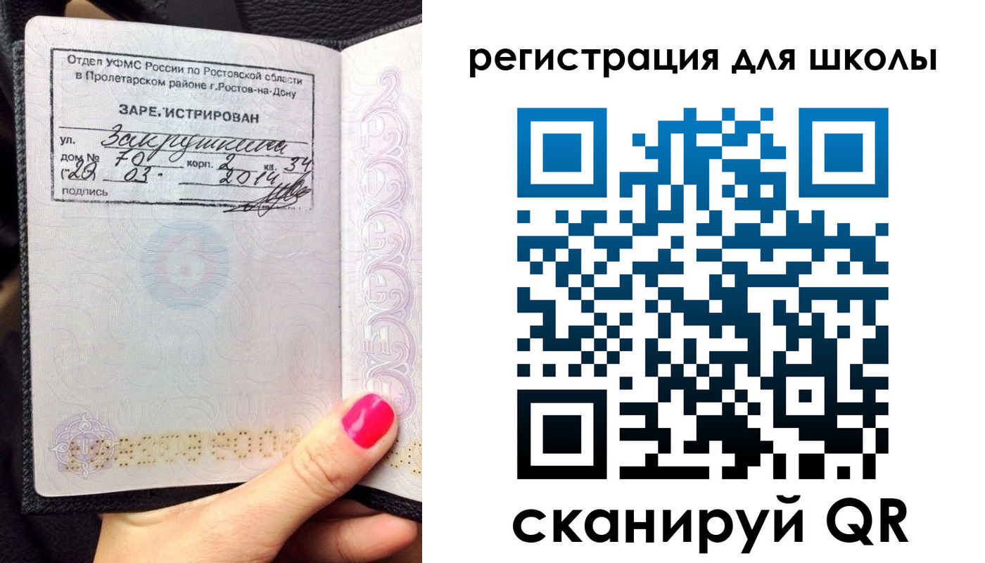 временная регистрация законно в Иваново