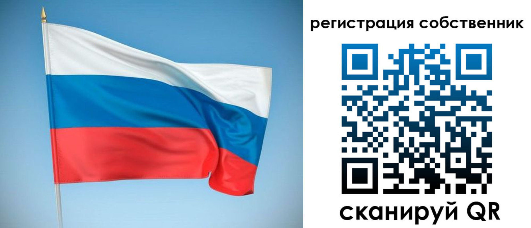 временная регистрация купить в Иваново