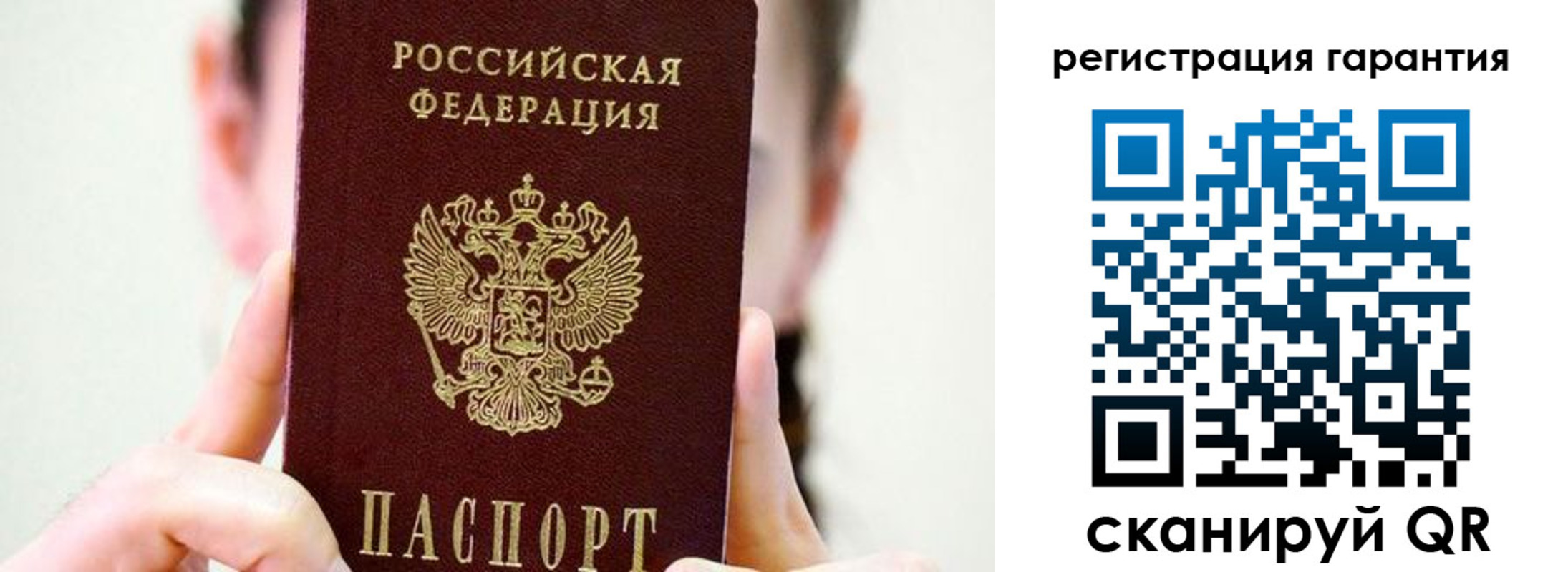 временная регистрация купить в Иваново