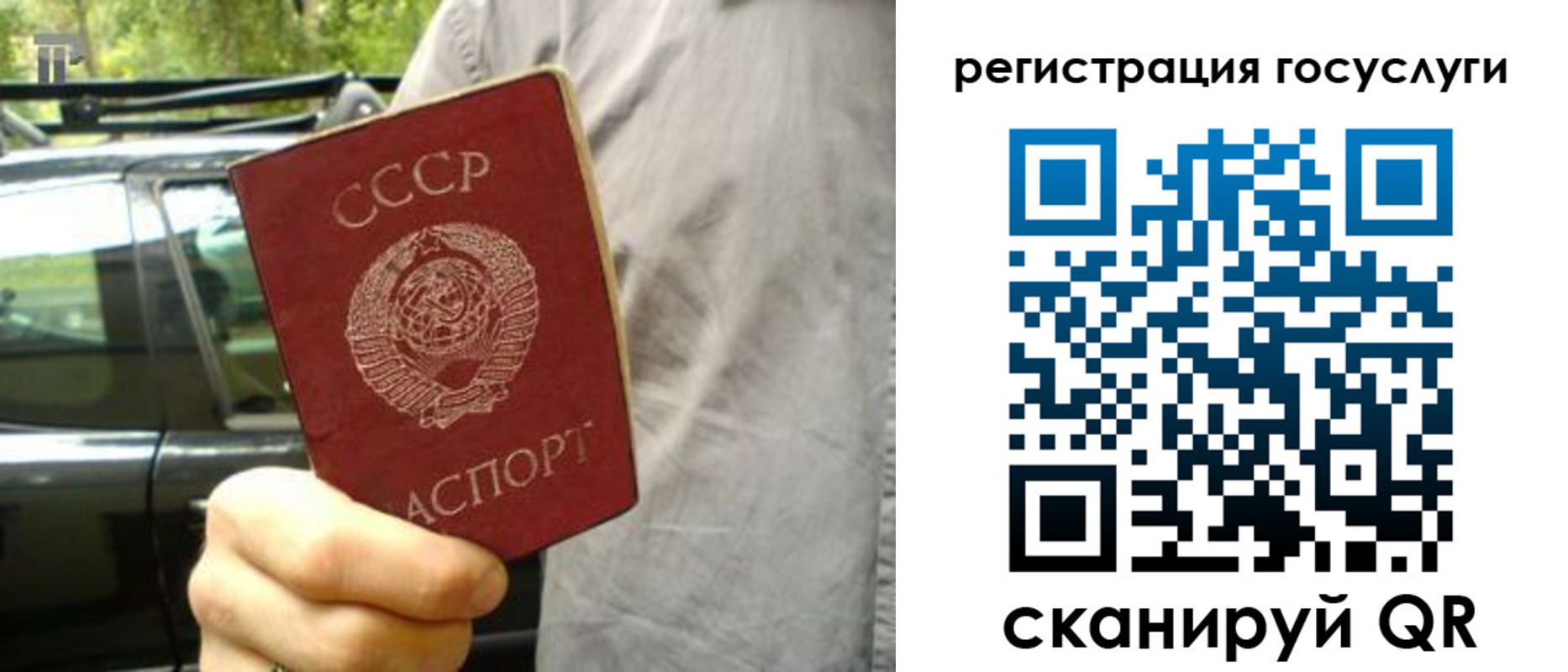 прописка законно в Иваново