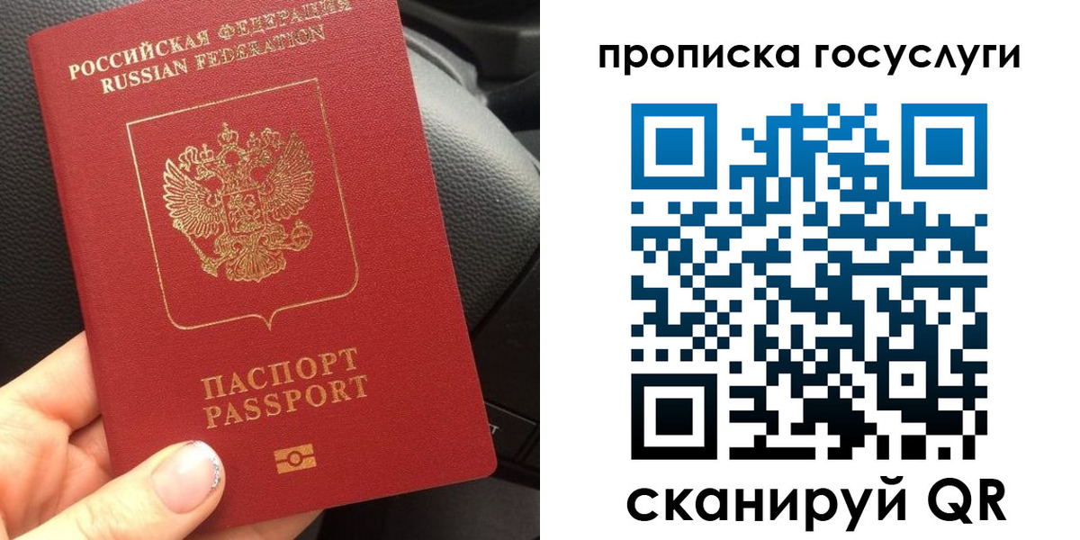 временная регистрация гарантия в Иваново